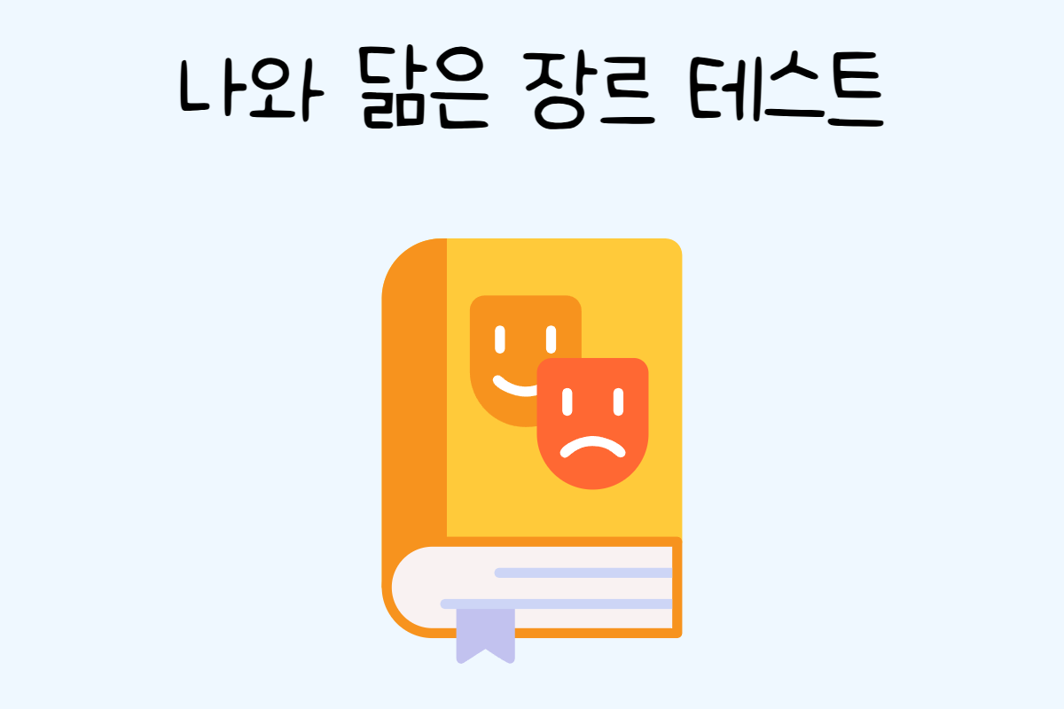 일상 테스트