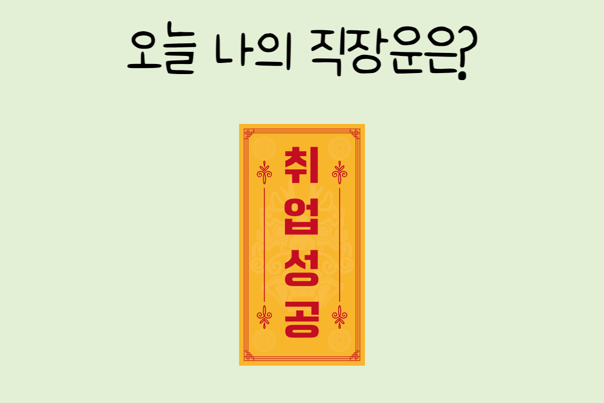 룰렛 이미지